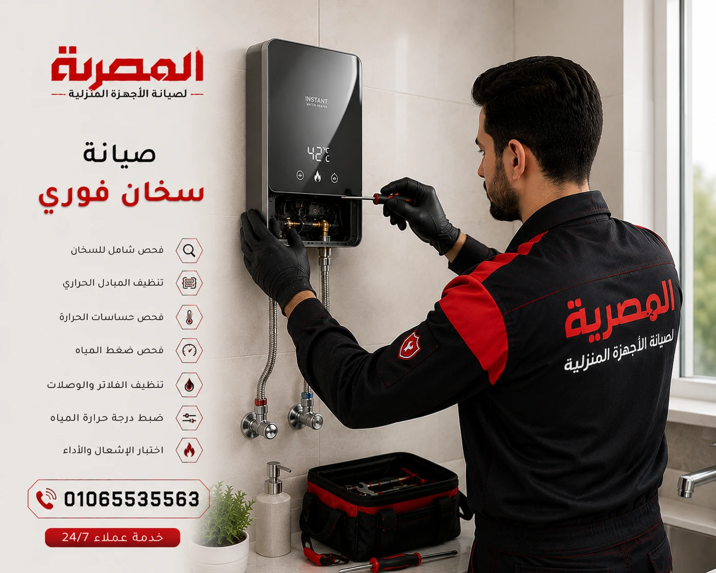 صيانة سخان فوري وفحص ضعف التسخين ومشكلة التشغيل